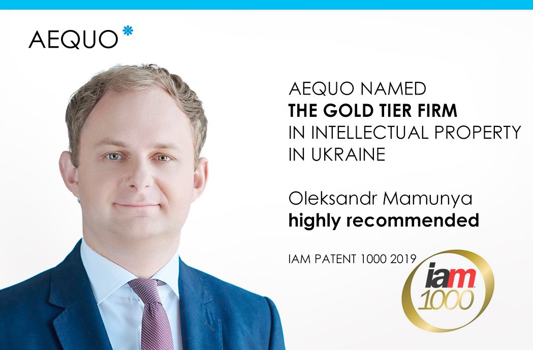 Aequo у золотій лізі провідних юридичних фірм в сфері інтелектуальної власності за версією IAM Patent 1000