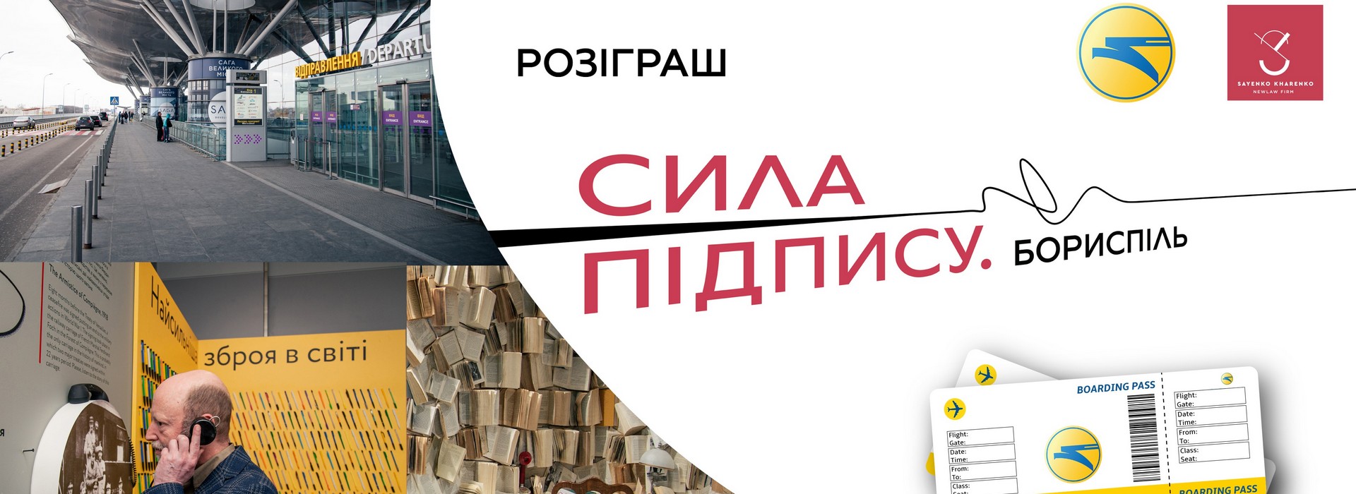 Sayenko Kharenko спільно з МАУ дарують можливість подорожувати Україною