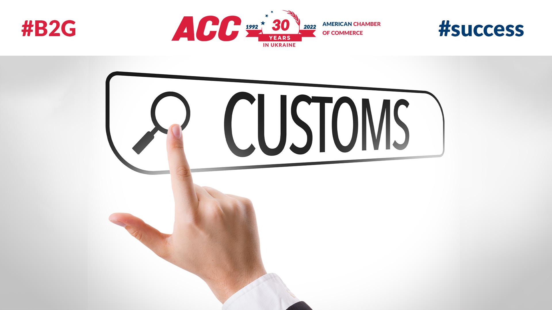 Policy Progress:  Ukraine Will Be Invited to the Customs Conventions on Common Transit Procedure (NCTS) and Facilitation of Trade in Goods