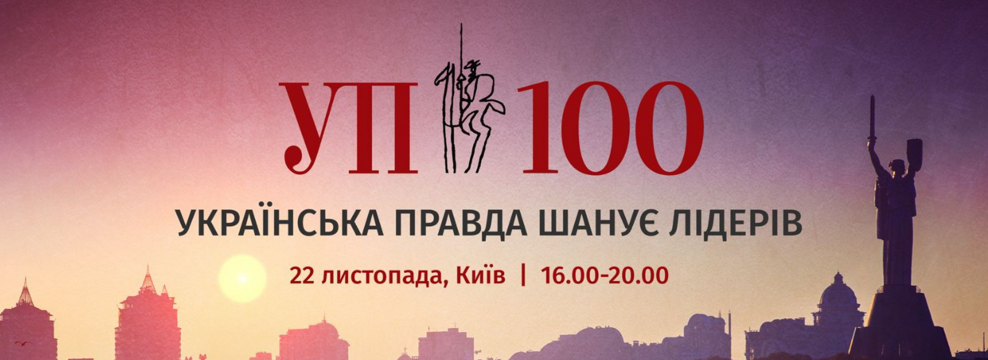 Ader Haber Is the General Partner of the Awarding of 100 Ukrainian Leaders for Their Contribution to the Development of Ukraine