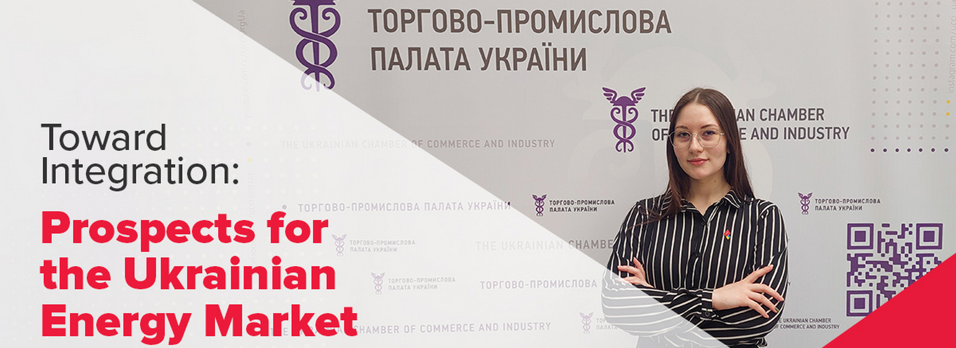 BDO in Ukraine: Prospects for the Ukrainian Energy Market