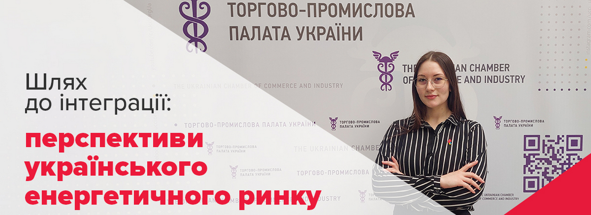 BDO в Україні: Перспективи українського енергетичного ринку