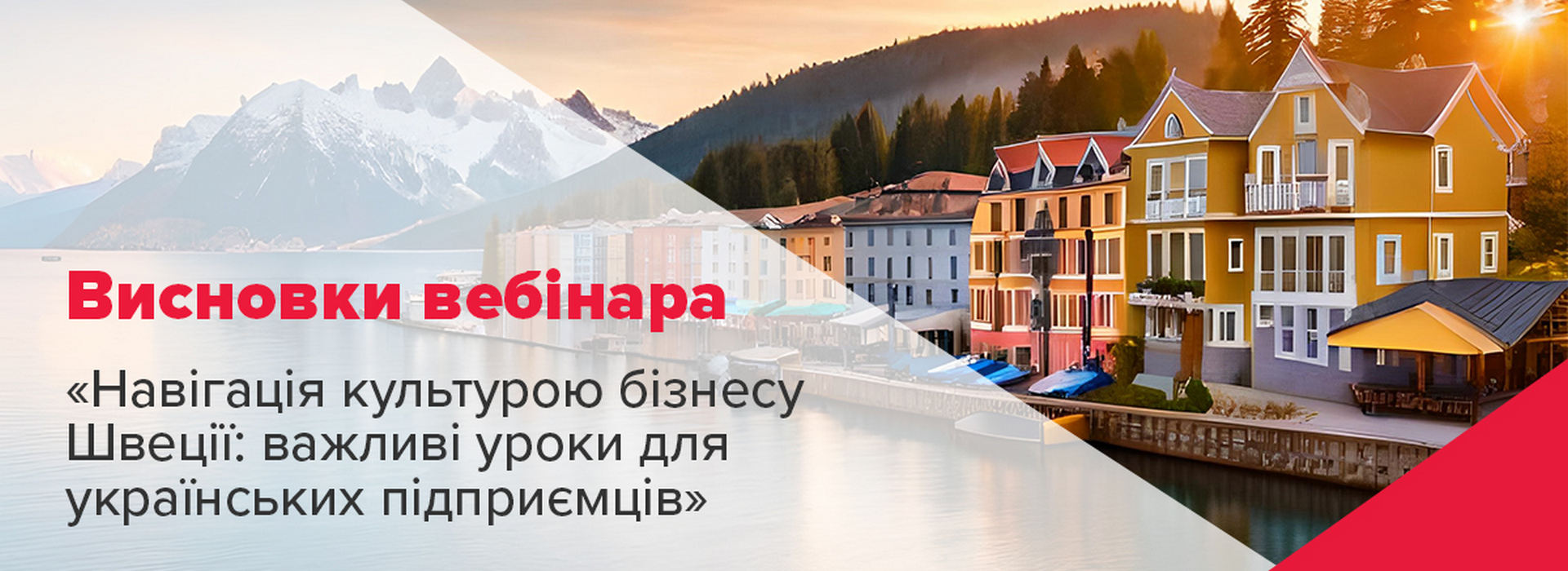 BDO in Ukraine: Conclusions of the Webinar "Navigating Sweden's Business Culture: Important Lessons for Ukrainian Entrepreneurs"