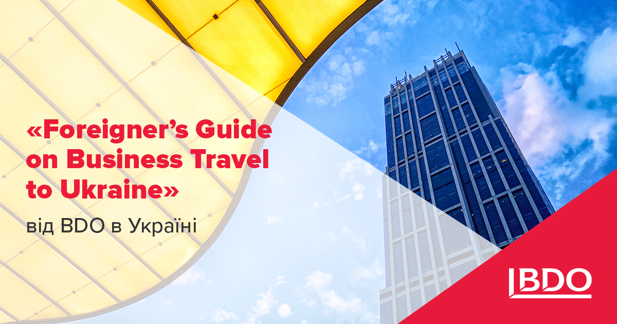BDO в Україні випустила «Foreigner’s Guide on Business Travel to Ukraine»