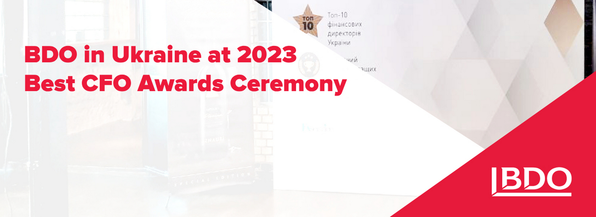 BDO in Ukraine at 2023 Best CFO Awards Ceremony
