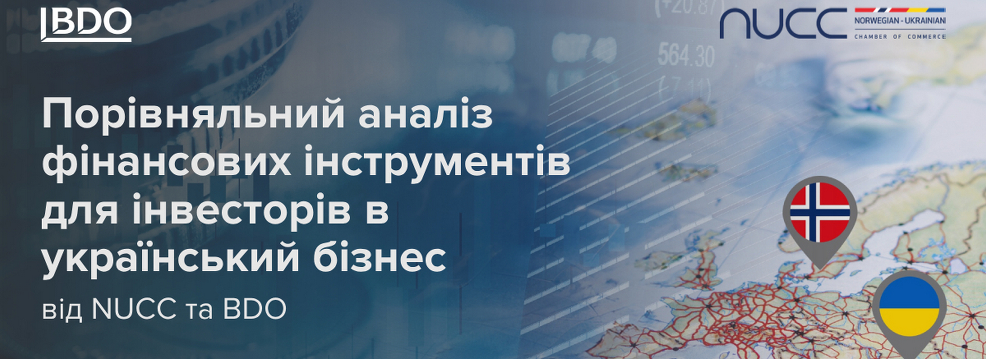 BDO та NUCC представляє порівняльний аналіз фінансових інструментів для інвесторів в український бізнес