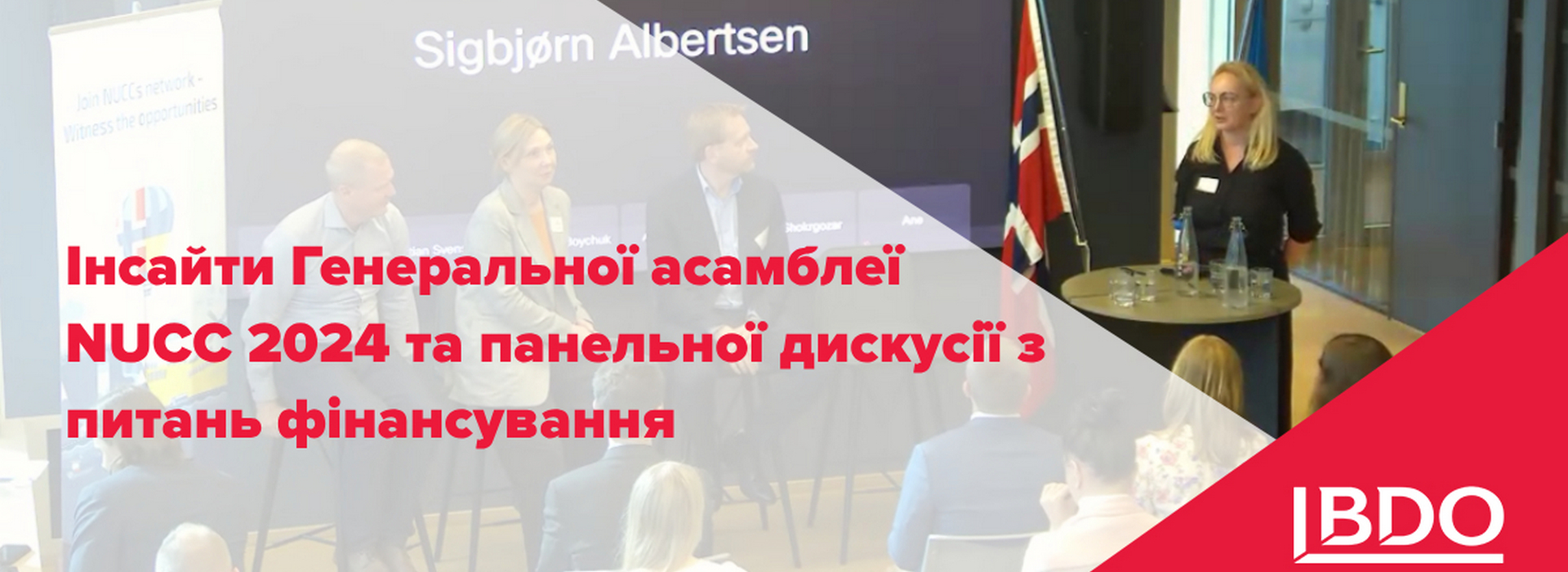 ВDO в Україні представляє інсайти Генеральної асамблеї NUCC 2024 та панельної дискусії з питань фінансування