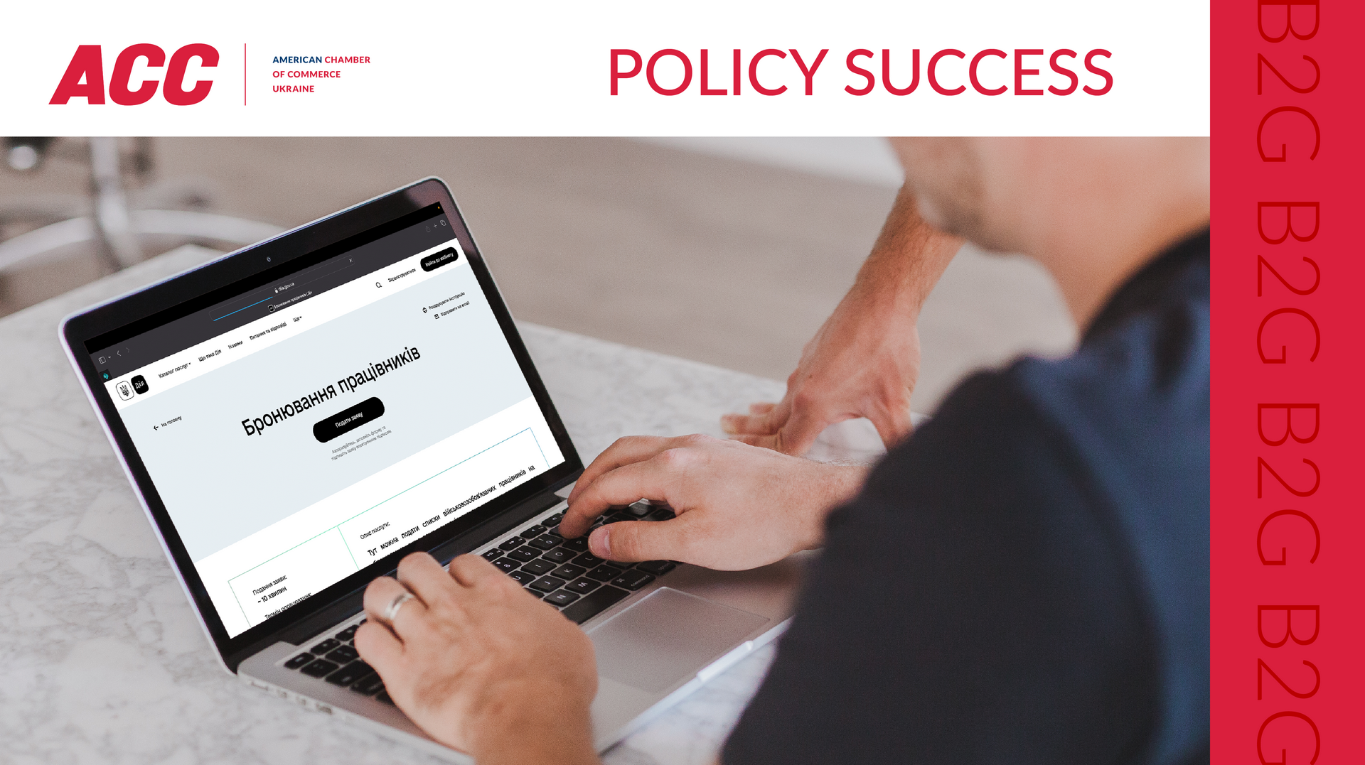 Policy Win: Government Launched Electronic Booking Service through Diia Portal