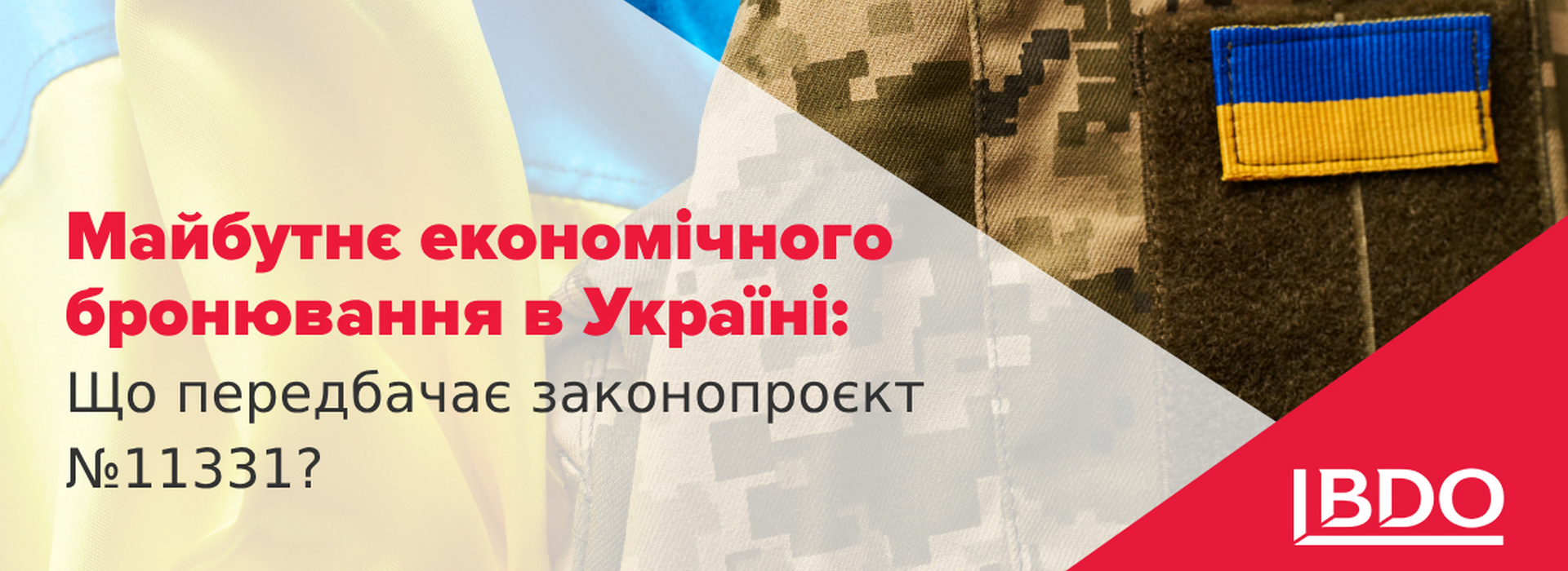 Майбутнє економічного бронювання в Україні: що передбачає законопроєкт №11331?