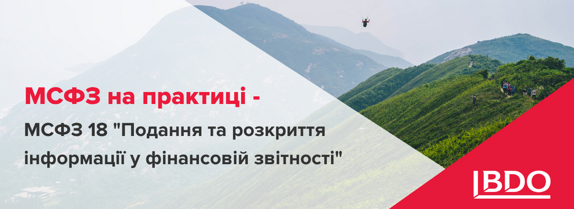 МСФЗ на практиці – МСФЗ 18 «Подання та розкриття інформації у фінансовій звітності»