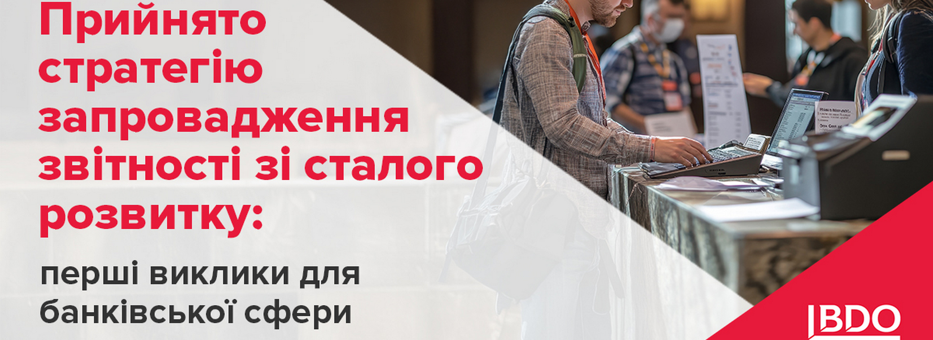 BDO в Україні про стратегію запровадження звітності зі сталого розвитку: перші виклики для банківської сфери
