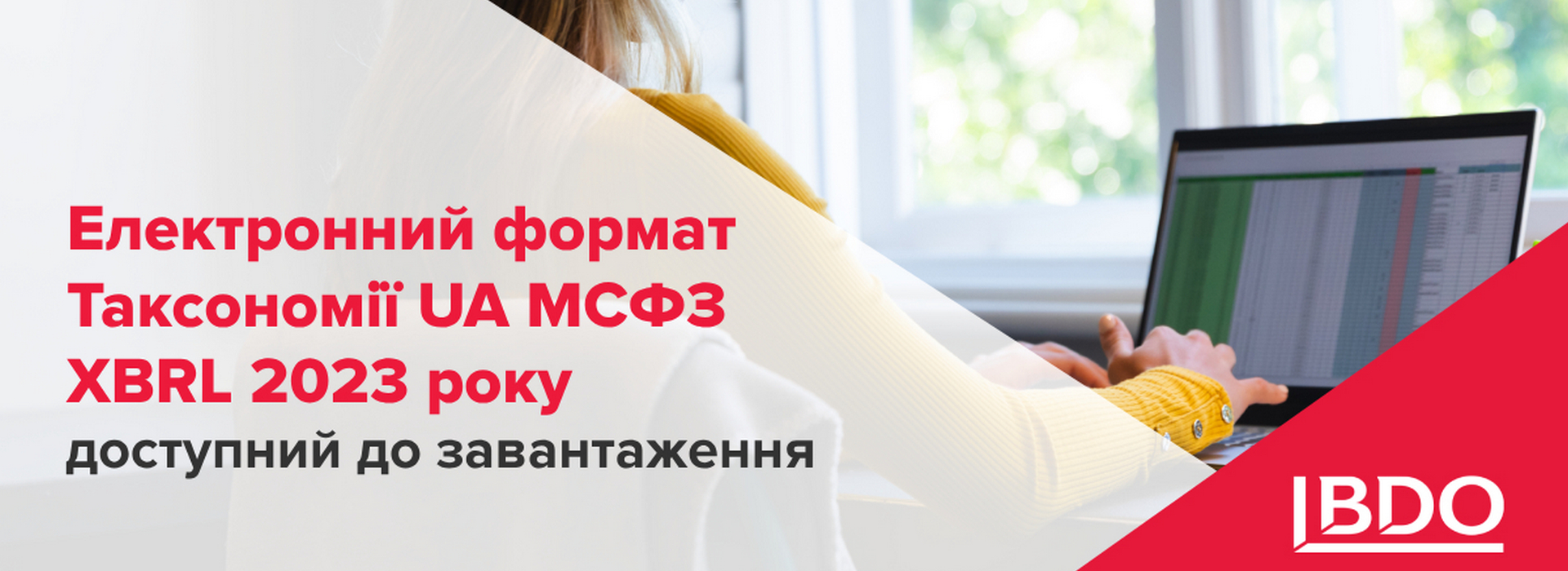 BDO в Україні: Електронний формат Таксономії UA МСФЗ XBRL 2023 вже доступний до завантаження