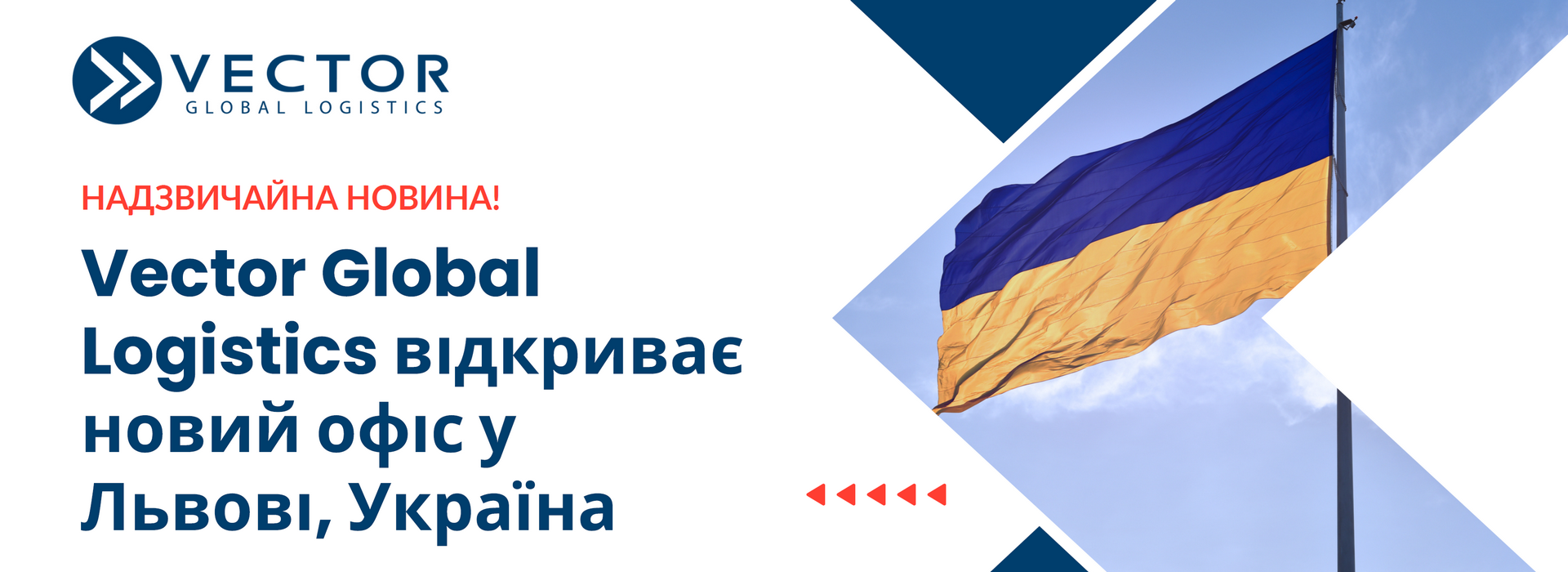Ми відкрили новий офіс в Україні – ось чому це важливо