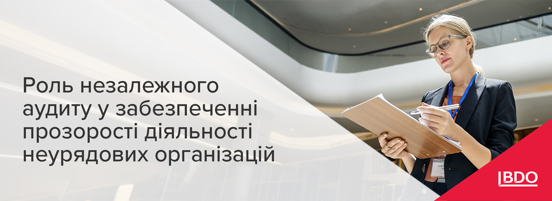 BDO в Україні: Роль незалежного аудиту в забезпеченні прозорої діяльності неурядових організацій
